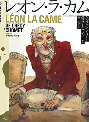【中古】レオン・ラ・カム/エンタ-ブレイン/シルヴァン・ショメ（単行本）