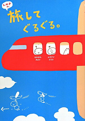 ����š�k��m��p���Ρ�ι���Ƥ��뤰�롣/����-�֥쥤��/�ʤ�����ߤɤ��ñ���ܡ�