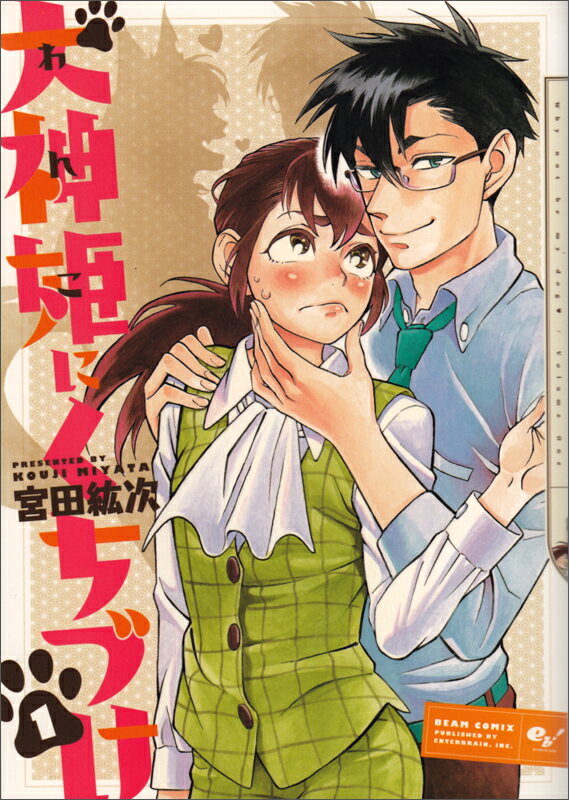 Gum C - 【中古】犬神姫にくちづけ 1/エンタ-ブレイン/宮田紘次（コミック）