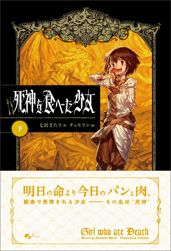 ◆◆◆非常にきれいな状態です。中古商品のため使用感等ある場合がございますが、品質には十分注意して発送いたします。 【毎日発送】 商品状態 著者名 七沢またり 出版社名 エンタ−ブレイン 発売日 2012年12月 ISBN 9784047284586