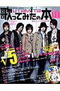 【中古】歌ってみたの本 2012 November/エンタ-ブレイン(ムック)