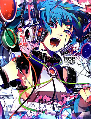 【中古】RGB 秋赤音画集/エンタ-ブレイン/秋赤音（単行本）