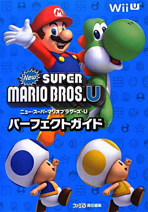 【中古】Newス-パ-マリオブラザ-ズUパ-フェクトガイド Wii　U/エンタ-ブレイン/ファミ通編集部（単行本（ソフトカバー））