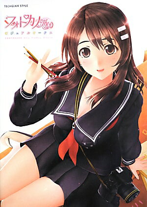 楽天市場】フォトカノ kiss ビジュアルワークス 特典の通販