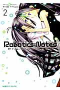 【中古】Robotics；Notes　Phantom　Snow volume　2/エンタ-ブレイン/郷（コミック）