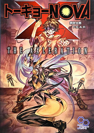 【中古】ト-キョ-N◎VA　THE　AXLERATION/エンタ-ブレイン/鈴吹太郎（単行本）
