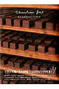 【中古】みんなのチョコレ-トブック/KADOKAWA(ムック)