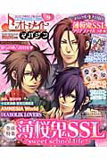 【中古】オトメイトマガジン vol．9/KADOKAWA（ムック）