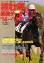 【中古】種牡馬最強デ-タ ’14〜’15/KADOKAWA/関口隆哉(単行本)