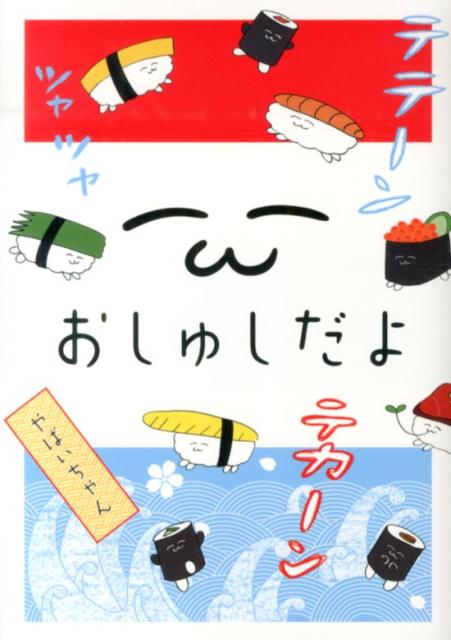 商品画像
