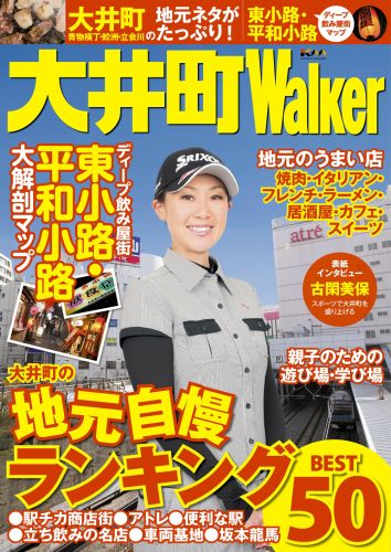 VALUE BOOKS㤨֡šĮWalker 1ǯֻȤ롪ͷӡܡ/ޥ󥺡ʥåˡפβǤʤ343ߤˤʤޤ