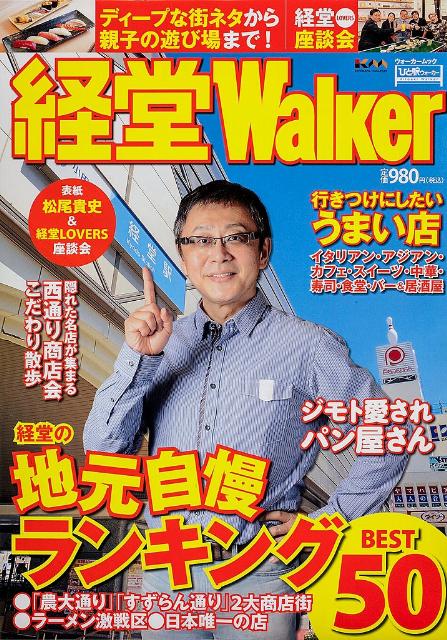 VALUE BOOKS㤨֡š۷ƲWalker 1ǯֻȤ롪ͷӡܡ/ޥ󥺡ʥåˡפβǤʤ2,046ߤˤʤޤ