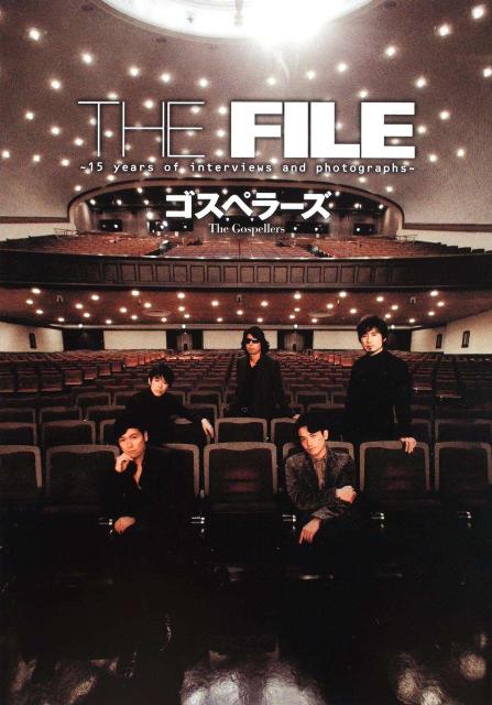 The　file 15　years　of　interviews　an/エンタ-ブレイン/The　Gospellers（単行本）
