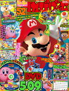 【中古】てれびげーむマガジン May 2023/KADOKAWA Game Linkag(ムック)
