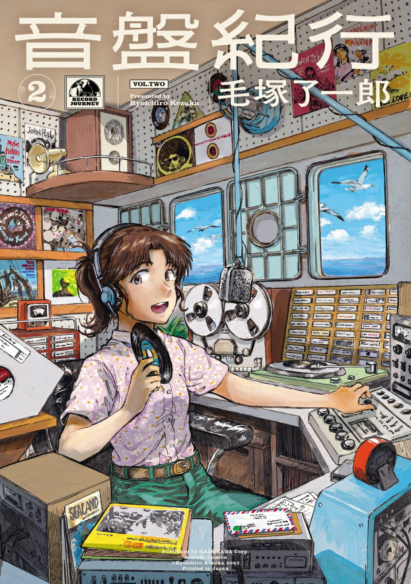 【中古】音盤紀行 2/KADOKAWA/毛塚了一郎（コミック）