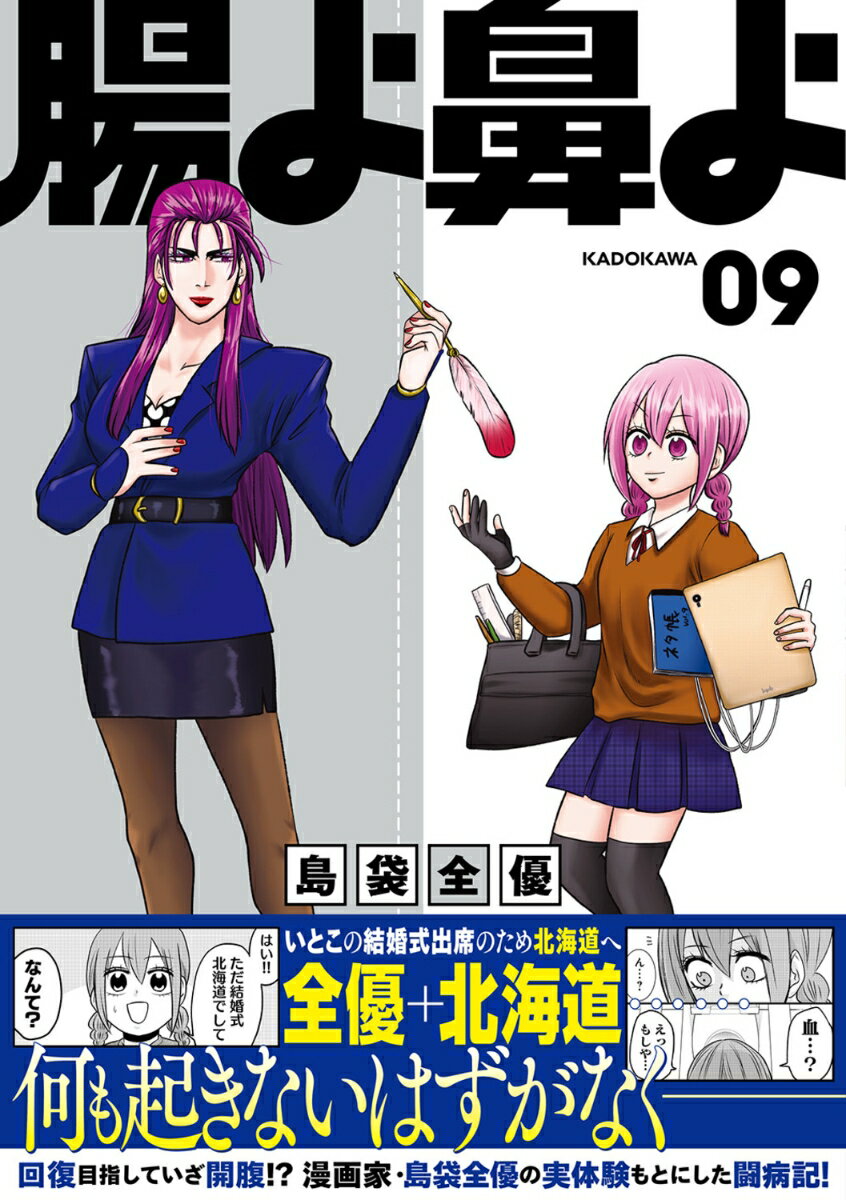 楽天市場】腸よ鼻よ 中古の通販