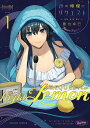 【中古】夜の檸檬にリクエスト 1/KADOKAWA/藤也卓巳(コミック)
