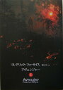 【中古】アヴェンジャ- 上/角川書店/フレデリック・フォ-サイス(単行本)