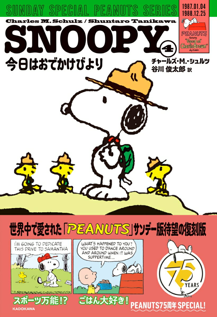 ����š�SNOOPY 4/KADOKAWA/���㡼�륺��M�������ġ�ñ���ܡ�