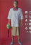 【中古】こんな料理で男はまいる。/角川書店/大竹まこと(単行本) 681円