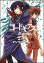 【中古】コ-ドギアス反逆のルル-シュ 第2巻/角川書店/マジコ!(コミック)