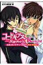 【中古】コ-ドギアス反逆のルル-シュ公式コミックアンソロジ-Knight 第1巻/角川書店/あすか編集部(コミック)