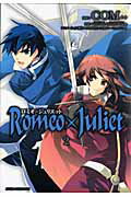 【中古】ロミオ×ジュリエット 第2巻/角川書店/COM（コミック）