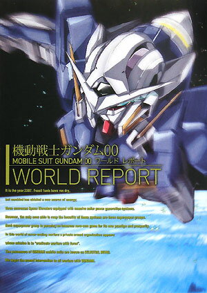 【中古】機動戦士ガンダム00　world　report/角川書店/ニュ-タイプ編集部（単行本）