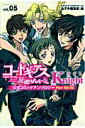 【中古】コ-ドギアス反逆のルル-シュ公式コミックアンソロジ-knight 第5巻/角川書店/角川書店(コミック)