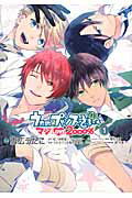 [중고] 노래의 ☆ 프린스 사마 마지 LOVE2000% 1/KADOKAWA/유키히로 우타코(코믹)