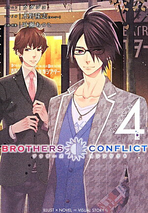 【中古】BROTHERS CONFLICT 2nd SEASON 4/KADOKAWA/ウダジョ（コミック）