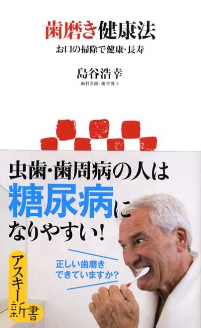 ◆◆◆おおむね良好な状態です。中古商品のため使用感等ある場合がございますが、品質には十分注意して発送いたします。 【毎日発送】 商品状態 著者名 島谷浩幸 出版社名 アスキ−・メディアワ−クス 発売日 2008年11月 ISBN 9784048674768