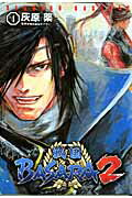 Hope C - 【中古】戦国BASARA2 4/アスキ-・メディアワ-クス/灰原薬（コミック）