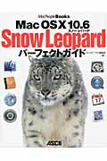 ����š�Mac��OS��10��10��6��Snow��Leopard��-�ե����ȥ�����/������-����ǥ�����-����/MacPeople�Խ������緿�ܡ�