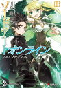 【中古】ソードアート・オンライン 3/アスキ-・メディアワ-クス/川原礫(文庫)