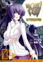 【中古】マブラヴオルタネイティヴ 04/アスキ-・メディアワ-クス/蒔島梓(コミック)