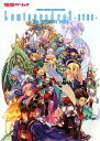 【中古】ルミナスア-ク3アイズザ・コンプリ-トガイド/アスキ-・メディアワ-クス(単行本)