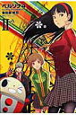 【中古】ペルソナ4 2/アスキ-・メディアワ-クス/ATLUS(コミック)