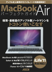 【中古】MacBook　Airパ-フェクトガイド アップル史上最薄のモバイルノ-トを徹底解説！！　i/アスキ-・メディアワ-クス/MacPeople編集部（大型本）