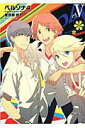【中古】ペルソナ4 5/アスキ-・メディアワ-クス/ATLUS(コミック)