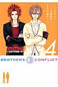 【中古】BROTHERS CONFLICT 4/アスキ-・メディアワ-クス/ウダジョ（コミック）