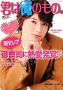 【中古】君は俺のもの。/アスキ-・メディアワ-クス/クロ-バ-(文庫)