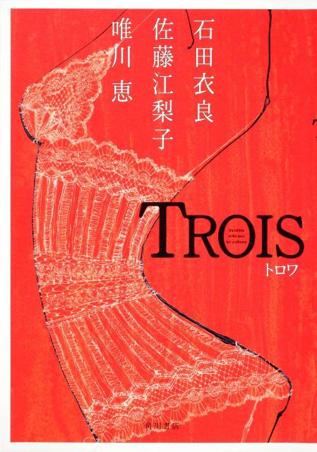 ����š�TROIS/�����Ź/���İ��ɡ�ñ���ܡ�