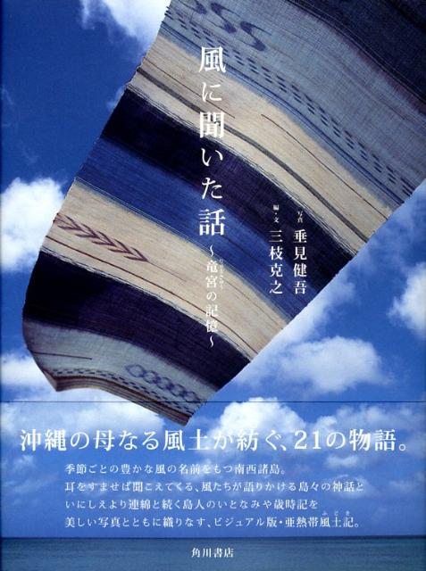 ◆◆◆カバーに傷み、破れがあります。全体的に汚れ、日焼けがあります。中古ですので多少の使用感がありますが、品質には十分に注意して販売しております。迅速・丁寧な発送を心がけております。【毎日発送】 商品状態 著者名 三枝克之、垂見健吾 出版社名 角川書店 発売日 2008年03月 ISBN 9784048839952