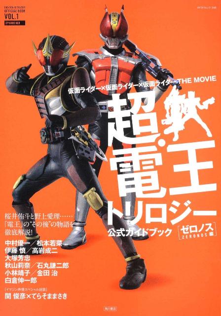 楽天市場】仮面ライダー ゼロノスの通販