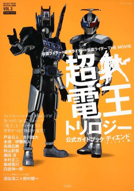 ◆◆◆全体的に使用感があります。表紙に日焼けがあります。中古ですので多少の使用感がありますが、品質には十分に注意して販売しております。迅速・丁寧な発送を心がけております。【毎日発送】 商品状態 著者名 出版社名 角川書店 発売日 2010年06月 ISBN 9784048850612