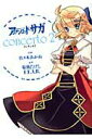【中古】アリアンロッド・サガ・コンチェルト 2/アスキ-・メディアワ-クス/佐々木あかね(コミック)