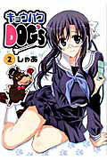 ����šۥ��祦�ϥ�DOG��s-Another��Secret 2/������-����ǥ�����-����/���㤢�ʥ��ߥå���