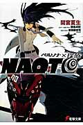 【中古】ペルソナ×探偵NAOTO/アスキ-・メディアワ-クス/間宮夏生（文庫）
