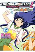 【中古】アイドルマスタ-2眠り姫 2/アスキ- メディアワ-クス/茜虎徹（コミック）